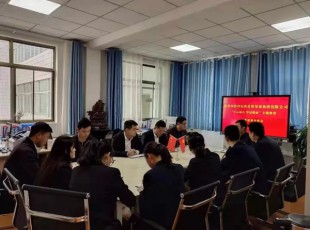 NG官网组织召开“不忘初心、服膺使命” 自学成就互换会
