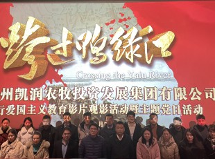 “忆峥嵘岁月，强使命担任”临夏NG官网公司组织发展爱国主义观影活动暨主题党日活动